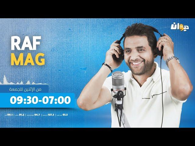 Raf Mag |24/09/2024 راف ماڨ | Ep16 الحلقة - S4 الموسم