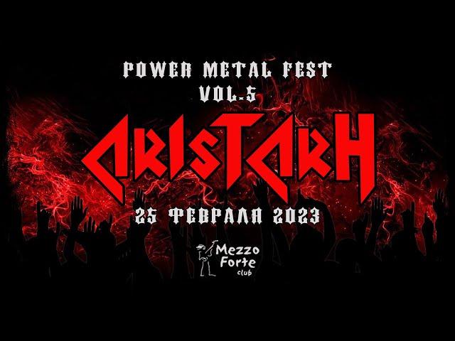 ARISTARH - POWER METAL FEST 5 (25.02.2023)