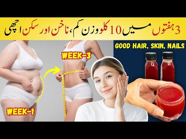 LOSE 10KG Weight In 3 Weeks | Drink For Glowing SKIN, Nails and Hair | Homemade Full Diet Plan