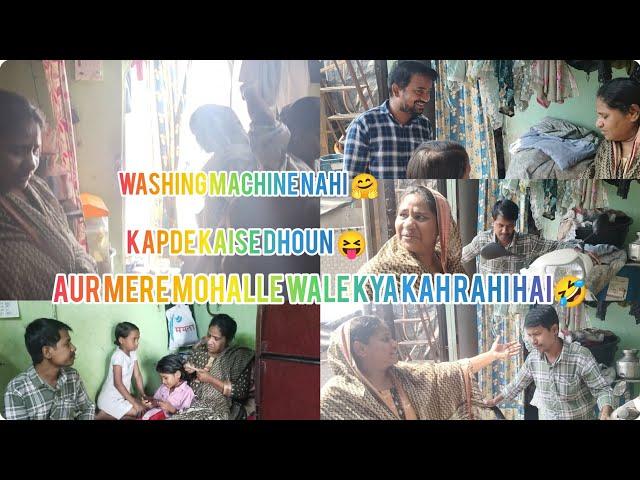 Itni pareshani Hoti Hai kapde dhone meinvlog #shahidavlog #comedy #funny