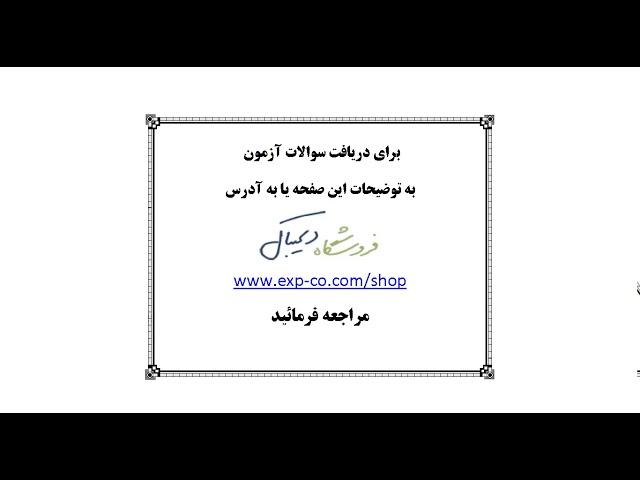 کارشناس رسمی دادگستری رشته امور آموزشی