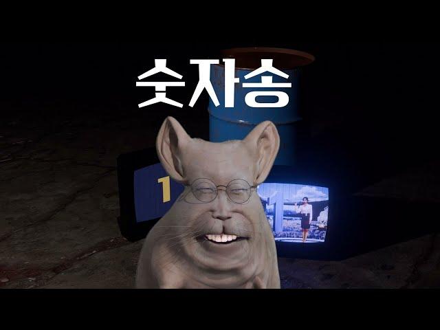 mc재명-숫잡음송