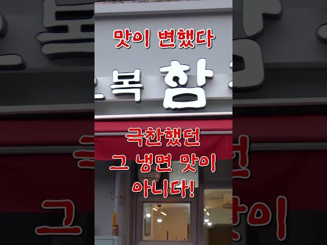 백종원 극찬 후, 초심 잃어서 역대급 빡쳤던 골목식당 냉면집 근황