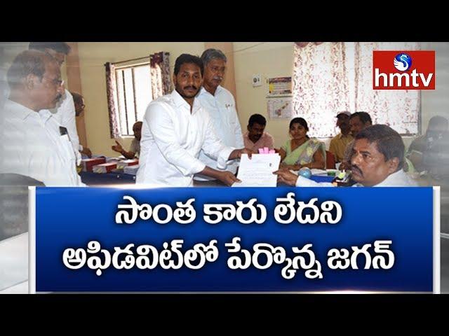 YS Jagan Declares Assets Worth Rs. 375 Crore | hmtv