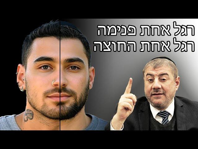 רגל פה רגל שם -הגיע הזמן לבחור צד