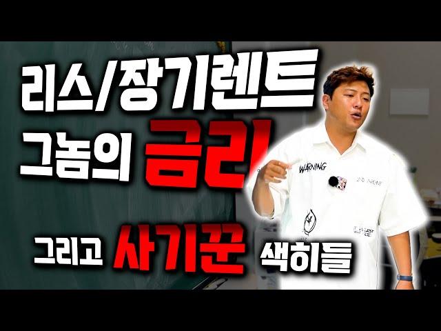 2023년 15편 : 리스/장기렌트 의 금리 금리!! 영업수법들