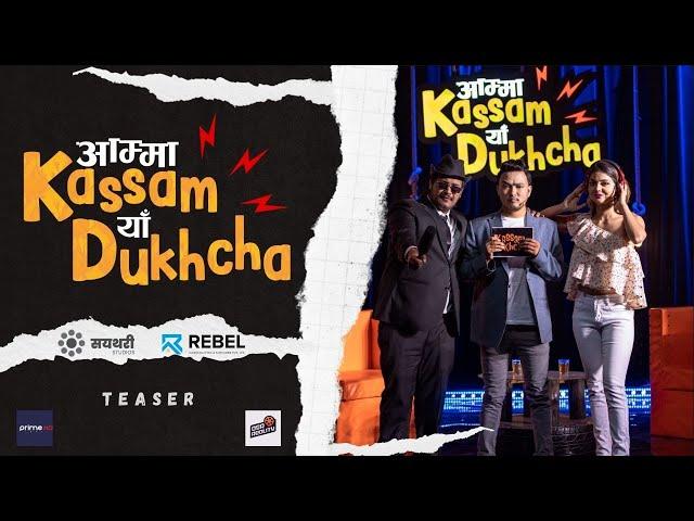 AMMA KASSAM YHAA DUKHCHA || TEASER || Bkey Agarwal, Akjal Pujari, Beena Tripathi