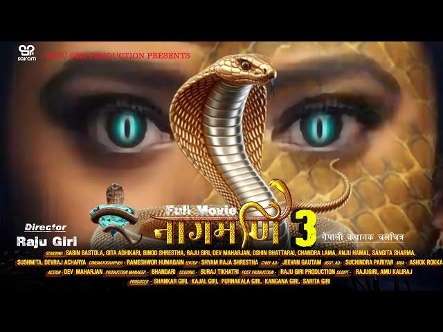 Nagnani - 3 | Full Movie | ft.ft.Binod Shrestha, Oshin Bhatttarai, Gita Adhikari, Raju Giri 2024