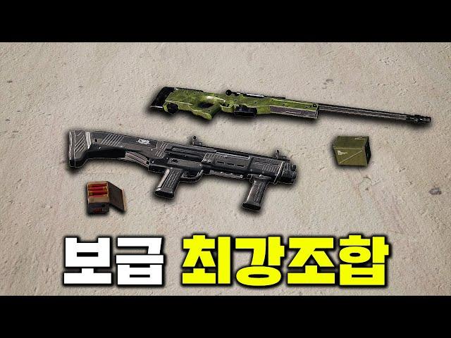 '근접 최강+원거리 최강' 이론상 완벽한 배그 보급조합