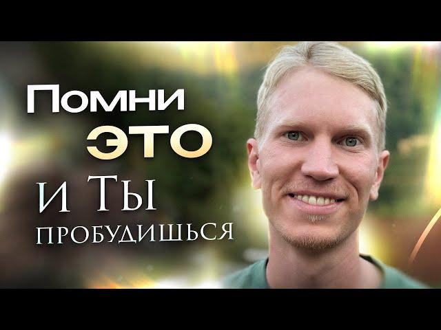 Как выйти из постоянного мышления в тишину | Иван Ананда