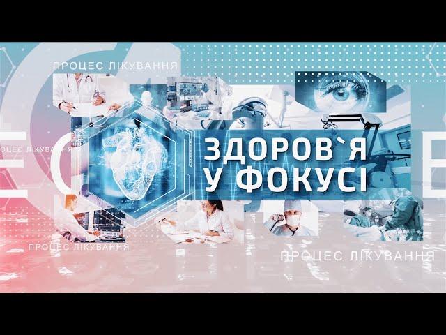 "Здоров'я у фокусі". Медична конференція буковинських онкологів та сімейних лікарів | C4