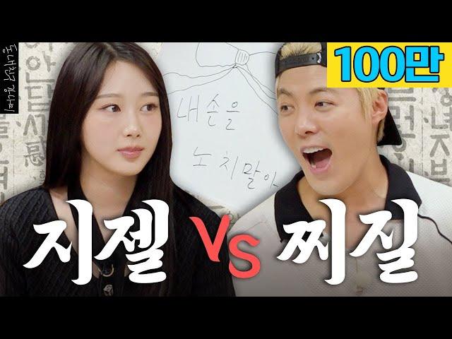 Supernova GISELLE vs Kangnam, their fierce battle! Who's better at Korean? / Ep.06