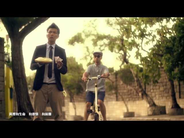 Yellow! 野佬《回憶總是黃色的》Official Music Video【HD】