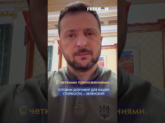 ЗЕЛЕНСКИЙ: Мы направим внутренние ВОЗМОЖНОСТИ ради украинской ПОБЕДЫ #shorts