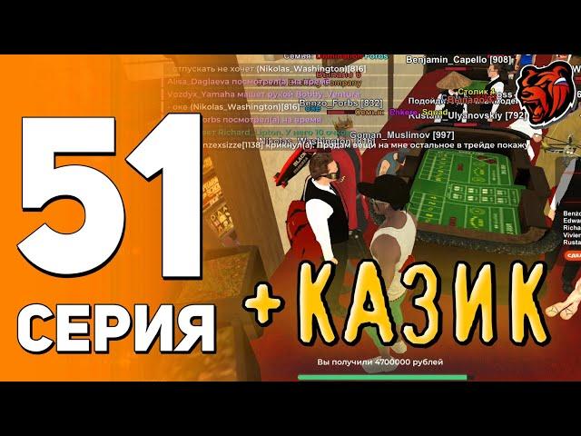 СПИДРАН НА НОВОМ СЕРВЕРЕ#54 СХОДИЛ В КАЗИК И ПОДНЯЛ КУЧУ ДЕНЕГ| БЛЕК РАША | BLACK RUSSIA