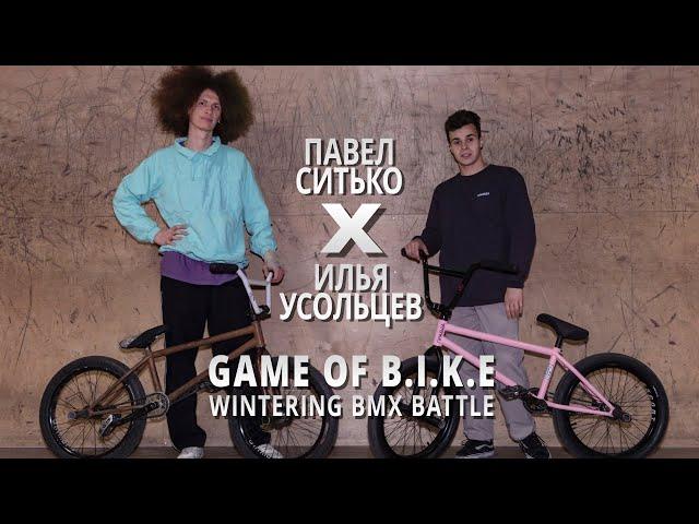 WINTERING BMX BATTLE - Павел Ситько VS Илья Усольцев