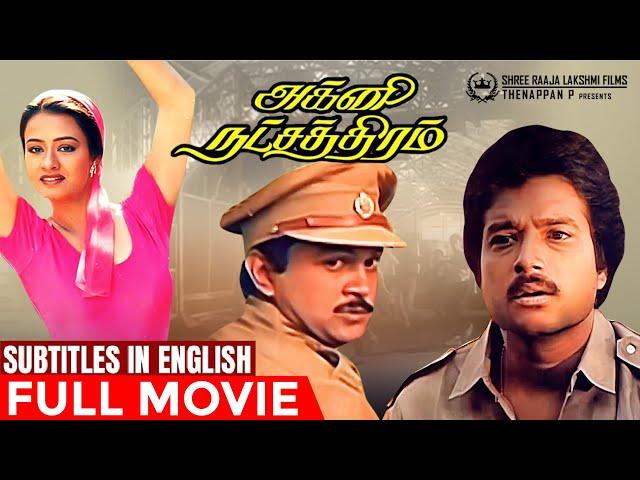 Agni Natchathiram | Full Movie with Eng Subs | Karthik | Prabhu | Maniratnam | Ilaiyaraaja