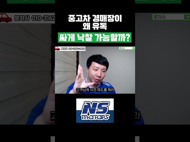 G80 중고차 경매장이 왜 유독 싸게 낙찰 가능할까 #g80,#g80중고차경매,#g80중고차