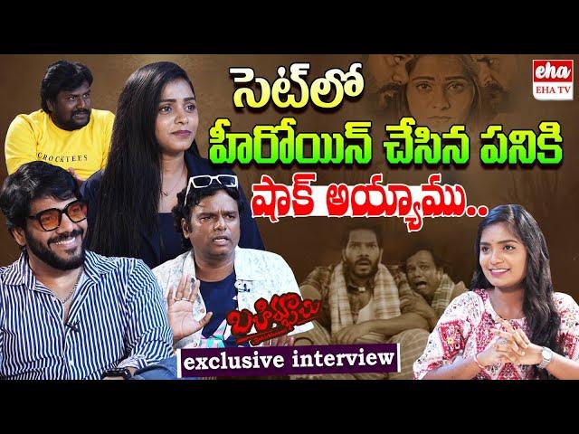 Bahirbhoomi Movie Team Interview | Noel Sean | Rishitha | Comedian Phani | Anchor Shanvitha | EHA TV