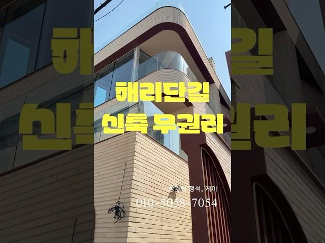 [해리단길상가임대] 해리단길 신축 무권리 찬스!! 감성터져주시고요!!!🫢