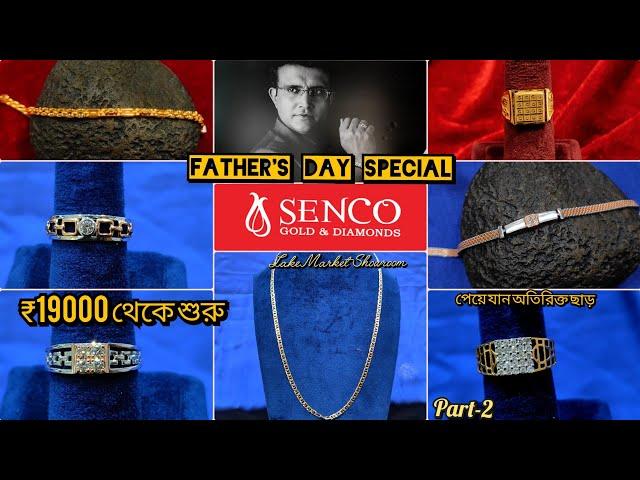 Senco Gold & Diamond - Father's Day Special || Gold Diamond Platinum Jewellery for Men @infolina