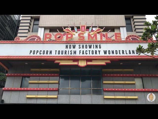 2024-06-10 卡滋爆米花觀光工廠 Pop-Smile Popcorn - 商店 / 導覽 / DIY 行程 / 原來爆米花️玉米這麼有學問！新北/八里/觀海大道