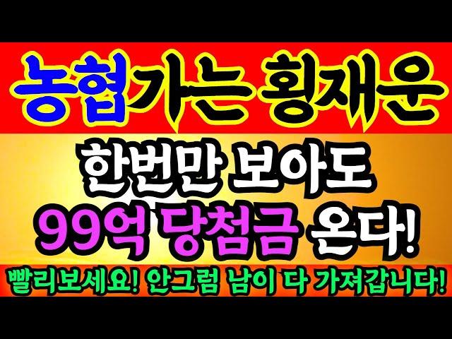 ※한번만 보아도 24시간후에는 본적없던 행운이 찾아옵니다. 남이 가져가기전에 보이면 그냥 먼저보세요!