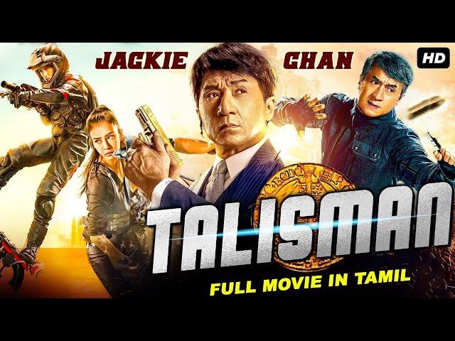 TALISMAN - Jackie Chan Hollywood Tamil Dubbed Movie | Hollywood Full Action Movie In Tamil HD