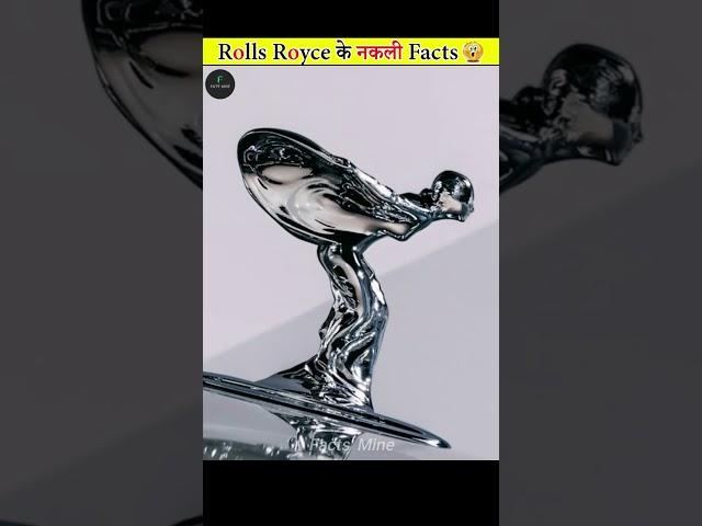 Rolls Royce Myths #shorts #factsmine