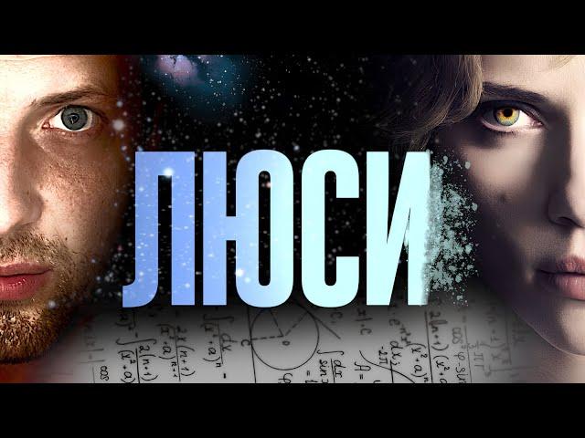 ЗУБАРЕВ СМОТРИТ "ЛЮСИ" / ЛУЧШИЕ МОМЕНТЫ / РЕАКЦИЯ ЗУБАРЕВА НА ФИЛЬМ