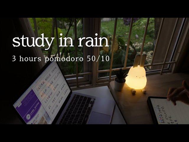 ️ 3 hour pomodoro 50/10 |  rain study with me | rain atmosphere for study