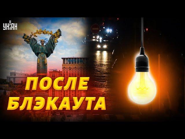 После блэкаута: ситуация в Украине на утро 24 ноября