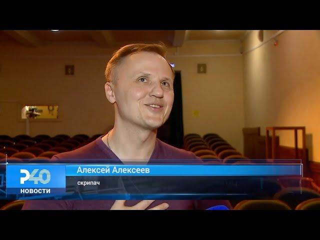 Рыбинск 40 - Алексей Алексеев-Скрипач