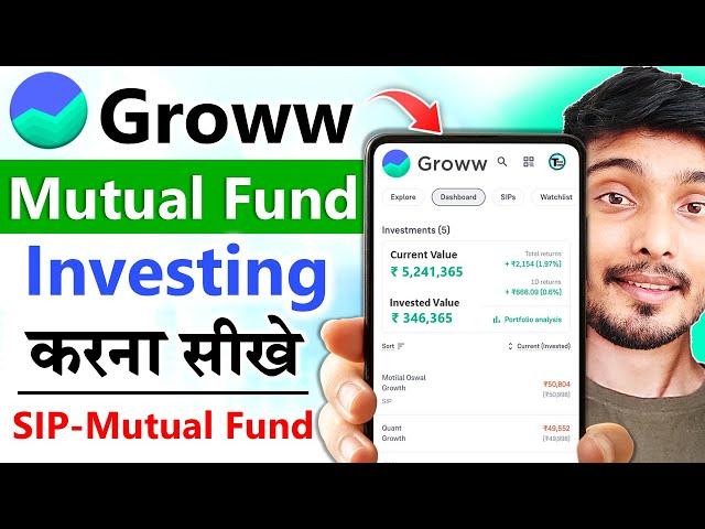 Groww mutual fund investment | Groww app me invest kaise kare | Mutual Fund SIP kaise kare