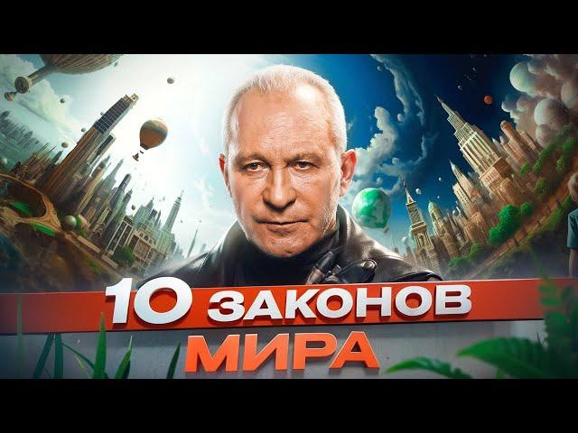 КАК ДОСТИЧЬ ЖЕЛАЕМОГО? 10 законов Karmalogic