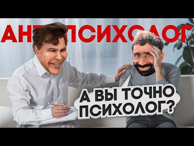 СОБАЧИЙ ПСИХОЛОГ | ЦЫГАНСКАЯ БАНДА ЗЕЛИМХАНА