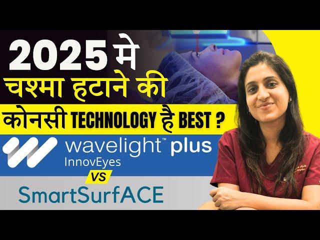 Latest 2025 Specs Removal Surgery: Wavelight Plus V/S Smart SurfAce