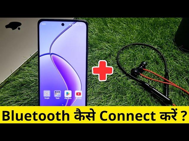 Phone Se Bluetooth Kaise Connect Kare | How To Connect Bluetooth To Mobile | 2025