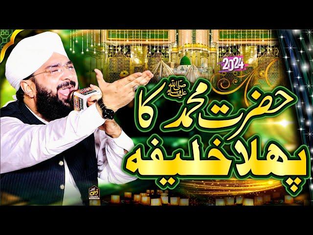 Seerat Hazrat Abu Bakar Siddique (R.A) Full Bayan Imran Aasi /By Hafiz Iran Aasi Officia 1 8/12/2024