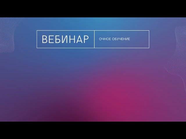 Обучение по ВЭД