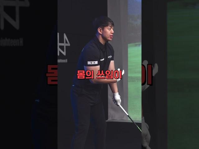 드라이버 비거리 백스윙 속도와 관계가 있을까?  #골프레슨 #golf #골프스윙 #golfswing
