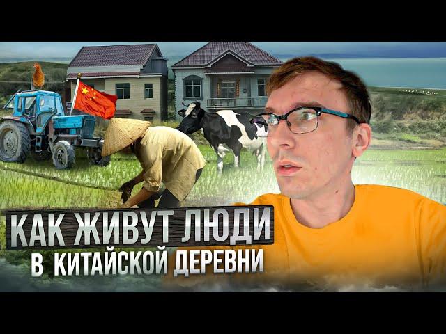 Как выглядит китайская деревня. Жизнь в деревне возле моря. Китай 2023