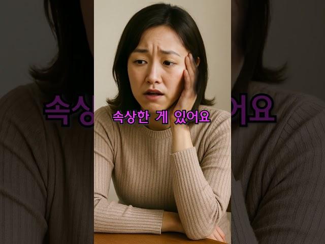 주식 폭락, 아내는 폭등?! #유머썰 #웃긴이야기
