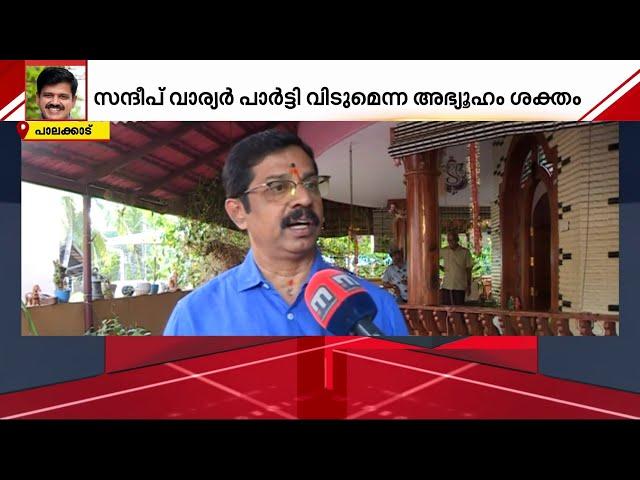 സന്ദീപ് വാര്യർ BJP വിടുമോ? മറുപടി നൽകി സി കൃഷ്ണകുമാർ | Sandeep Warrier | BJP