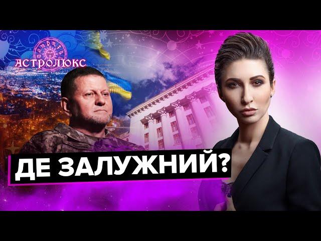 ЯНА ПАСИНКОВА: де Залужний? наступ на Одещину, демобілізація військових | прогноз