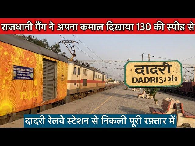 Dadri Station Skipping 5 Rajdhani flat 130