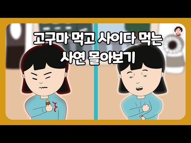 [사연 몰아보기] 오늘은 도파민 파티 고고!   