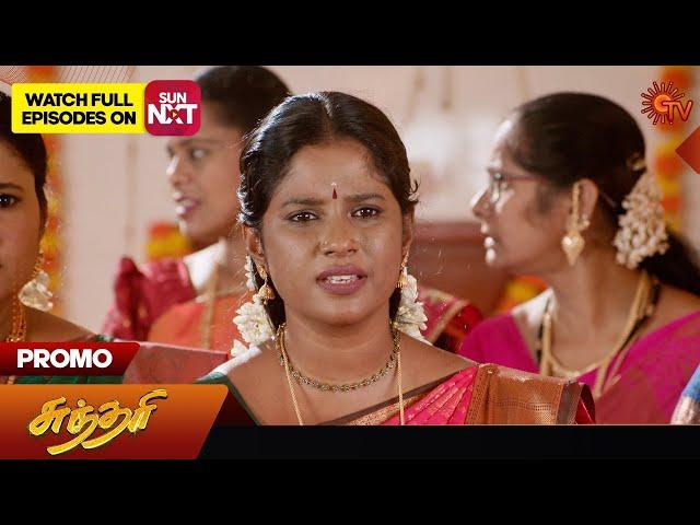 Sundari - Promo | 18 Sep 2024 | Tamil Serial | Sun TV