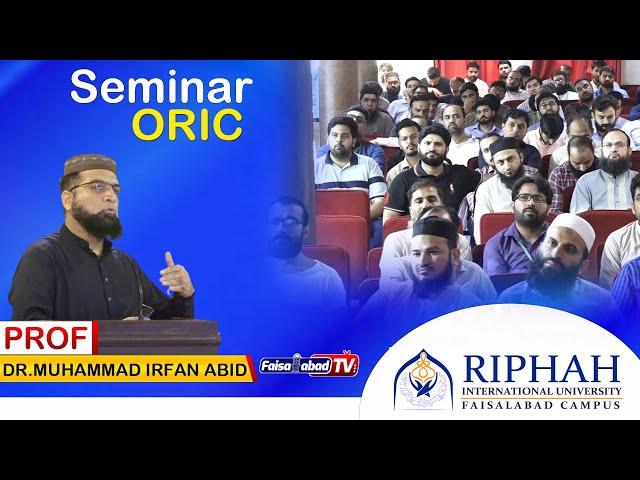 Seminar|| ORIC || Prof, Dr. Muhammad Irfan Abid |Riphah international University||