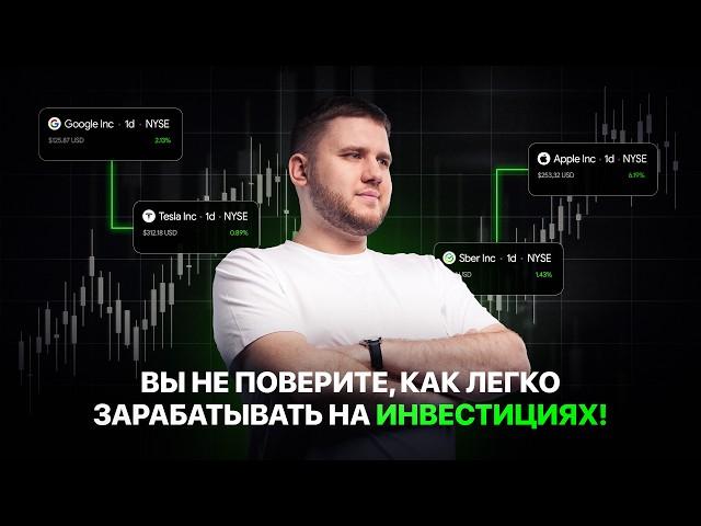 Инвестиции как хобби: зарабатывай, не жертвуя временем!  [ментор GTE Роман Щеглов]